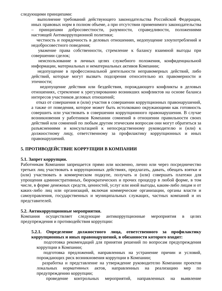 anticorruption_policy1.jpg
