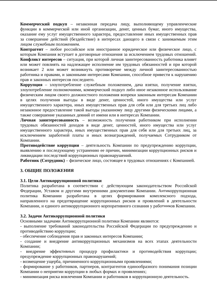 anticorruption_policy1.jpg
