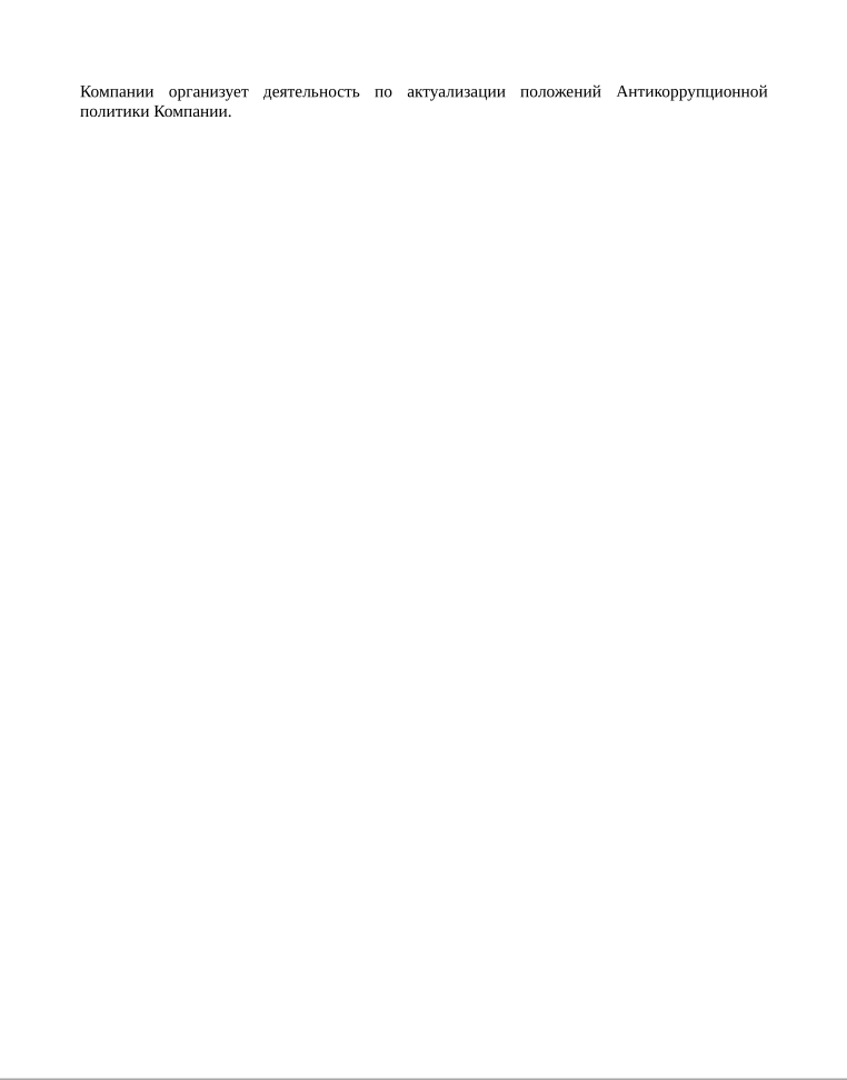 anticorruption_policy10.jpg